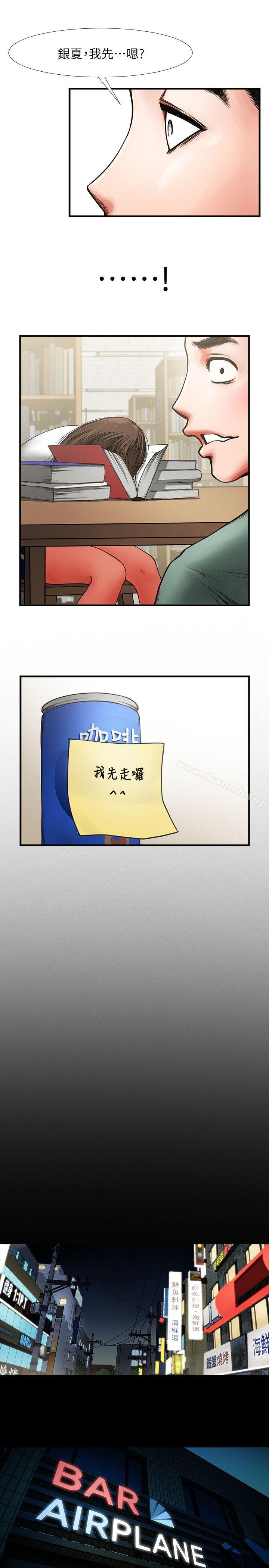 第3話 - 刺激的親密接觸 - 第25.jpg页