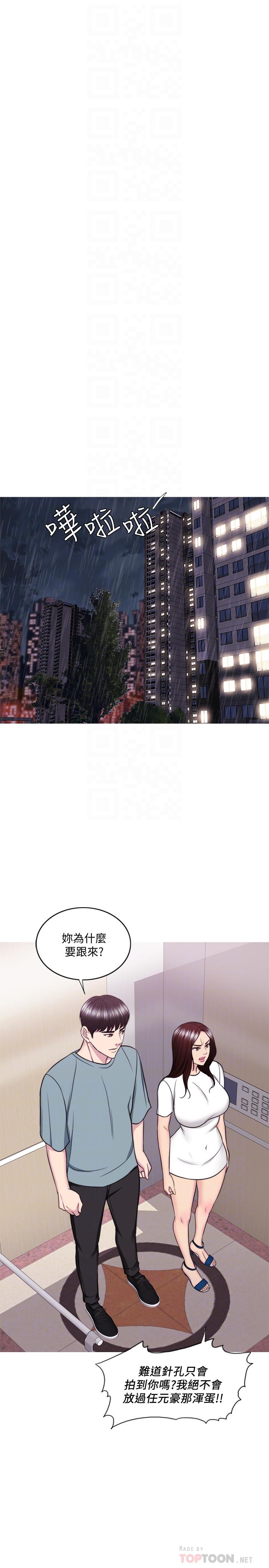 第48話-我們並沒有被你們玩弄 - 第13.jpg页