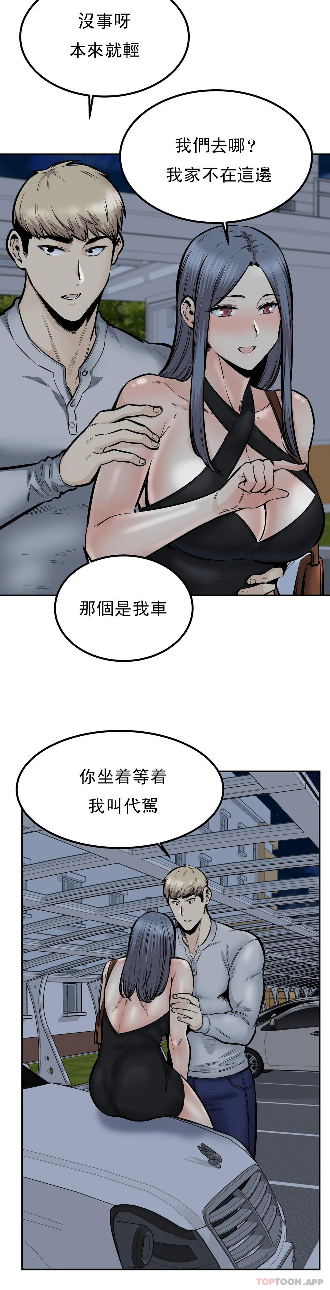 第43話-車震喜歡嗎？ - 第17.jpg页