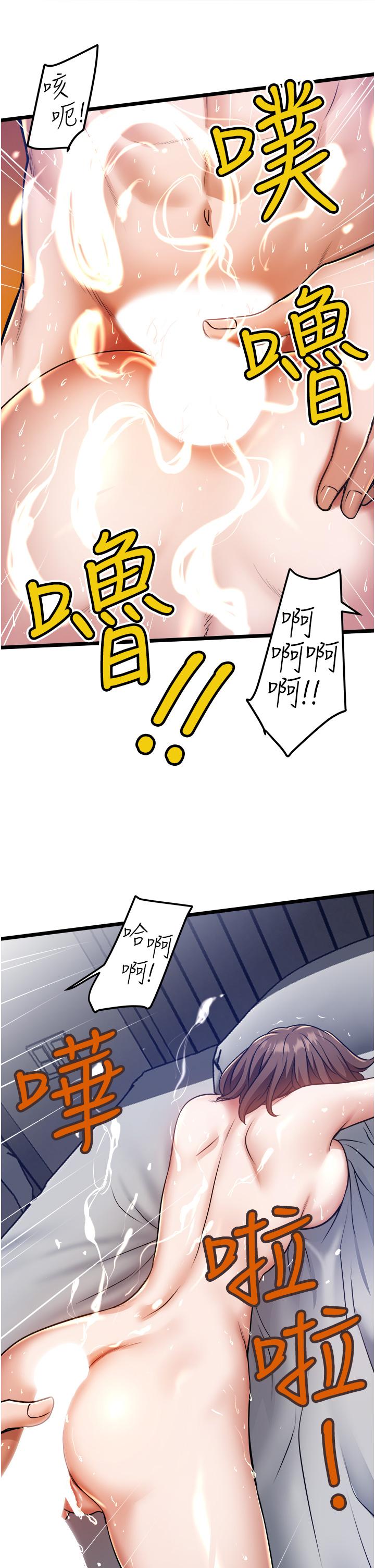 第10話-看來你慢慢習慣我這根了 - 第23.jpg页