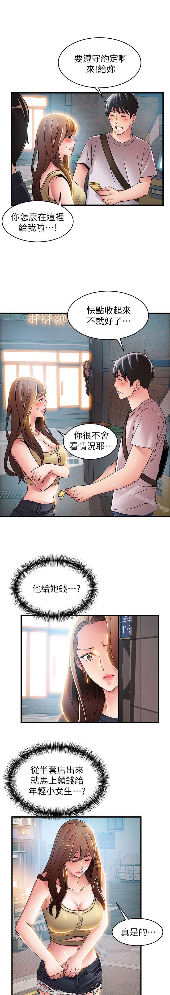 第33話-讓尹尚修吃驚的場面 - 第15.jpg页