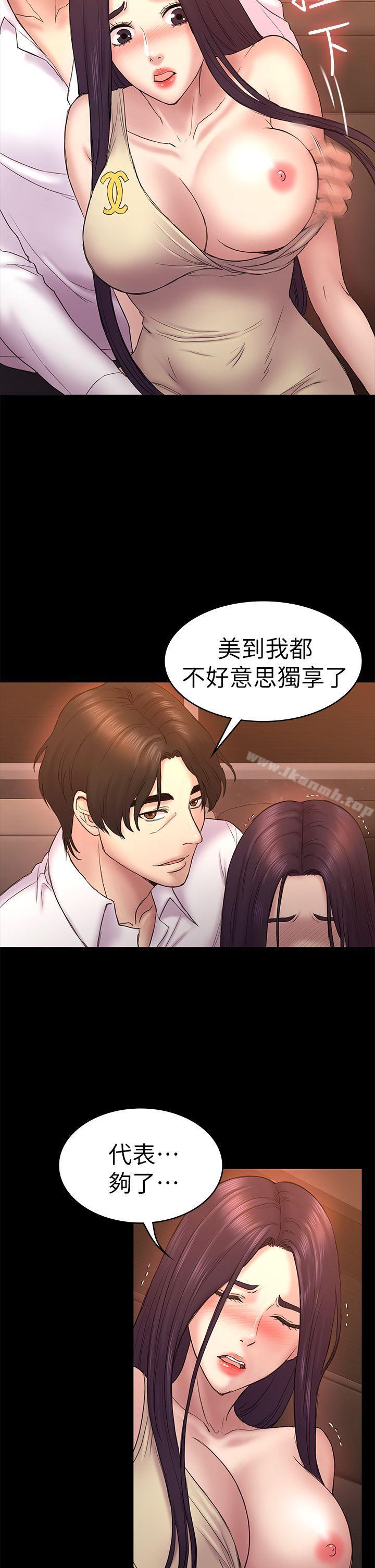 第51話-代表的主菜 - 第30.jpg页