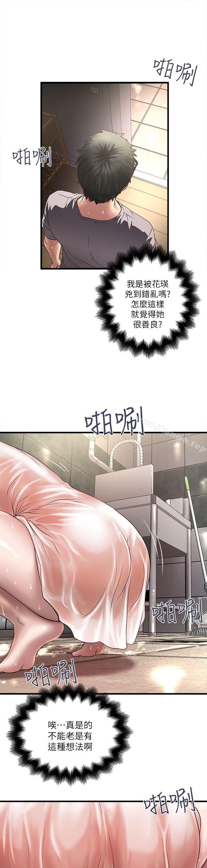 第19话-阿姨，妳看起来比宝拉美味呢 - 第17.jpg页