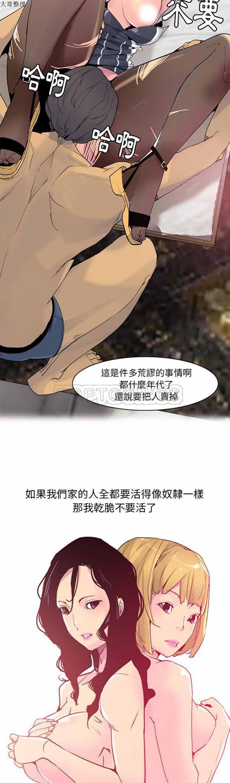 第 25 话 - 第20.jpg页