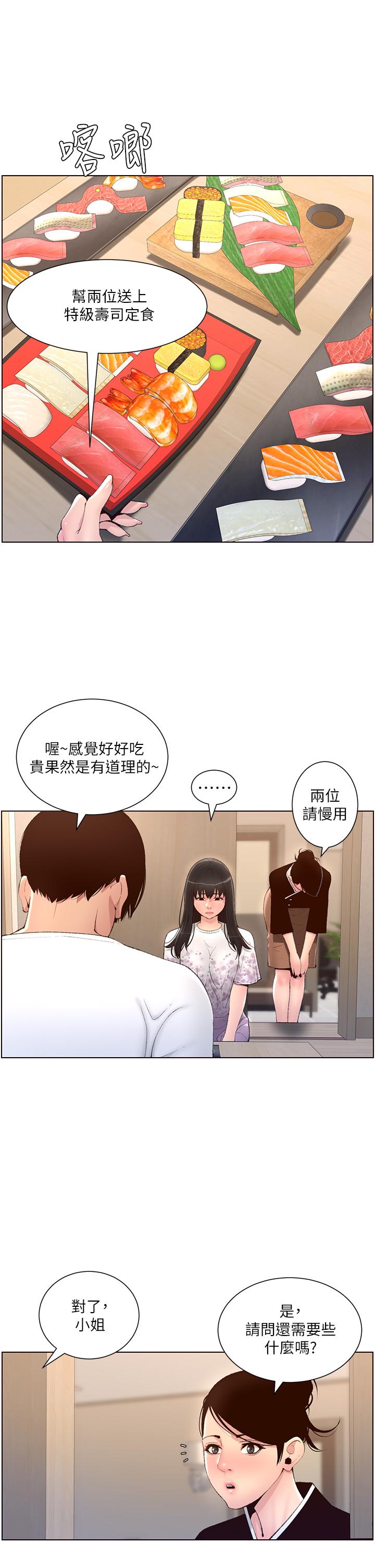 第5話-你的身體明明就很想要 - 第21.jpg页