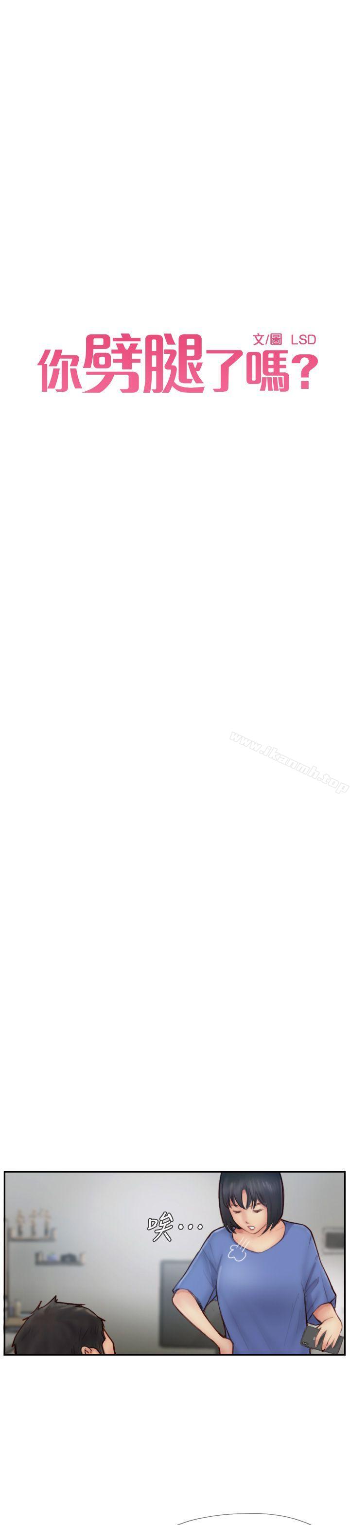 第7话-被信任的女友背叛 - 第3.jpg页