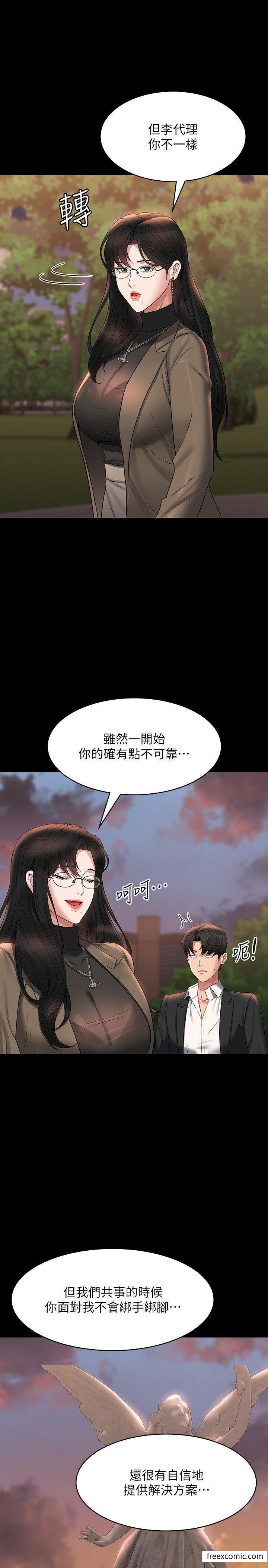 第102话-要和我一起走下去吗？ - 第33.jpg页