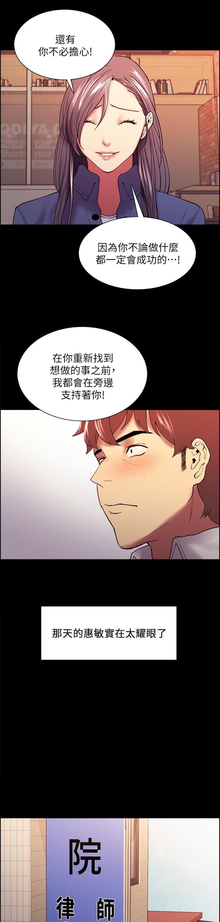 第54话-我愿意为你付出一切 - 第29.jpg页