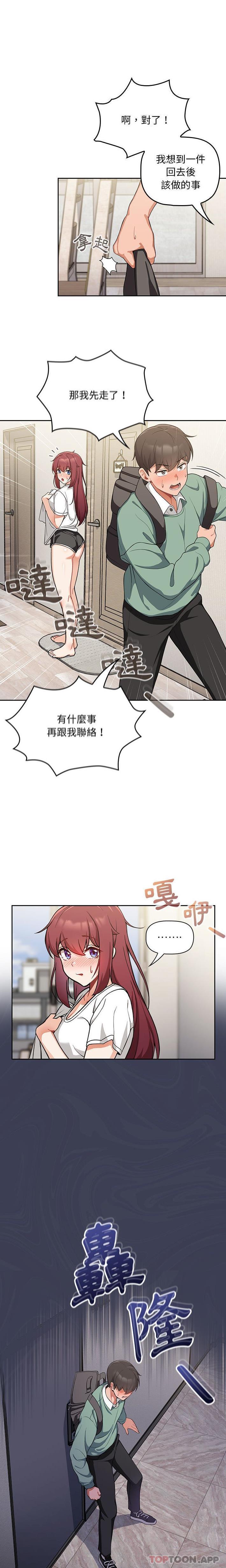 第7话 - 第6.jpg页