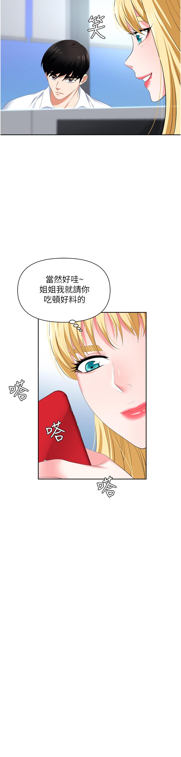 第5话-美味丰盛的餐点 - 第39.jpg页