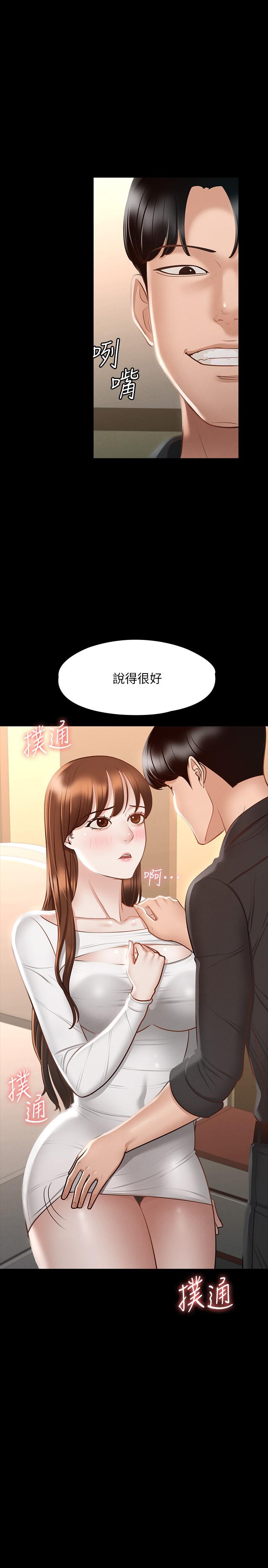 第20話-我想要你的肉棒 - 第34.jpg页