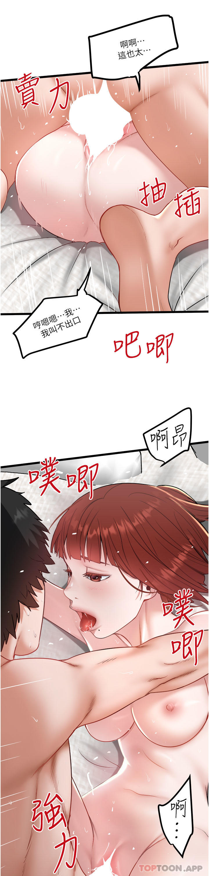 第37话-用你的精液填满我 - 第21.jpg页