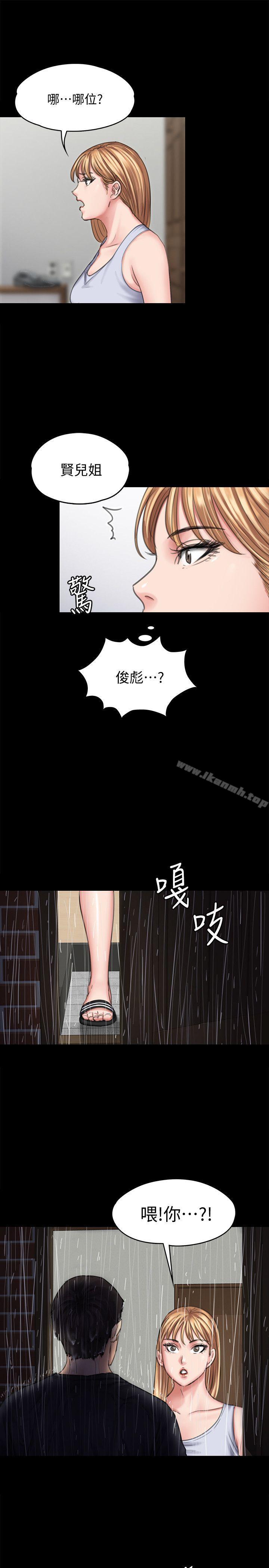 第89話-覺醒後的重逢 - 第20.jpg页