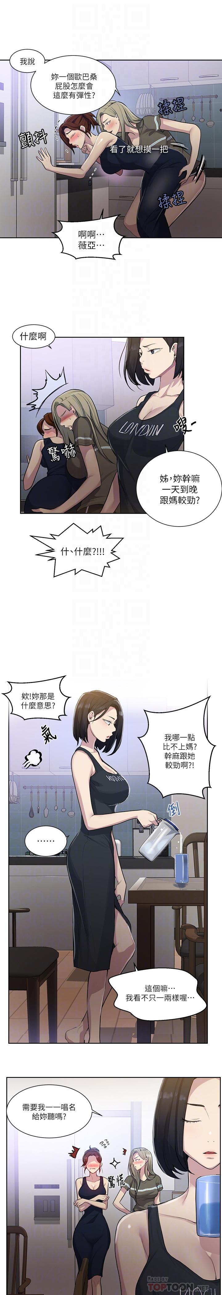 第78話-你跟別的女人做了嗎 - 第18.jpg页