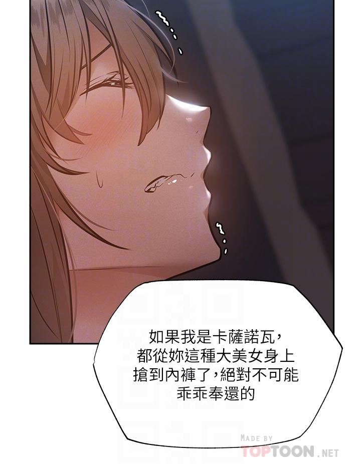 第51話-因被綁在舞台上而興奮 - 第12.jpg页