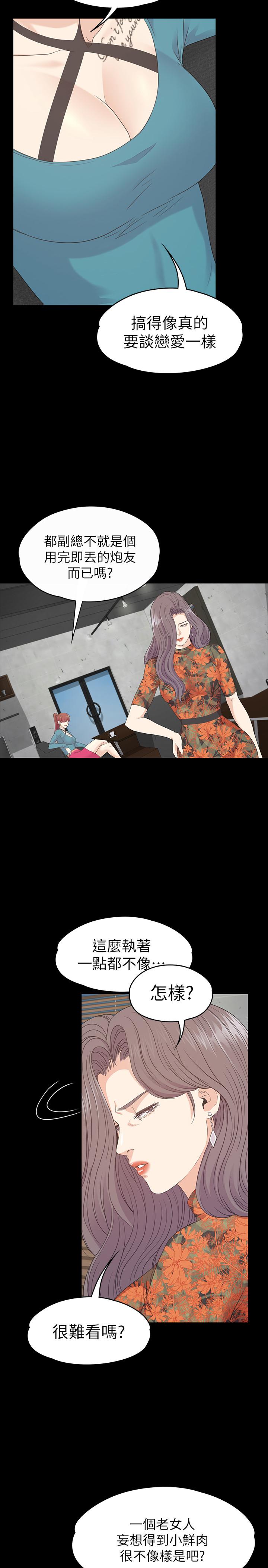 第86话-洪會長的執著 - 第20.jpg页