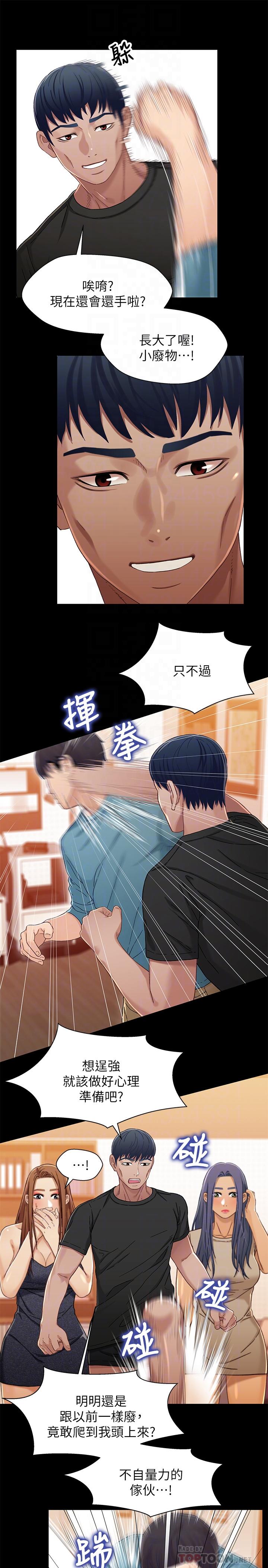 第33話-來到紅燈區的軒睿 - 第6.jpg页