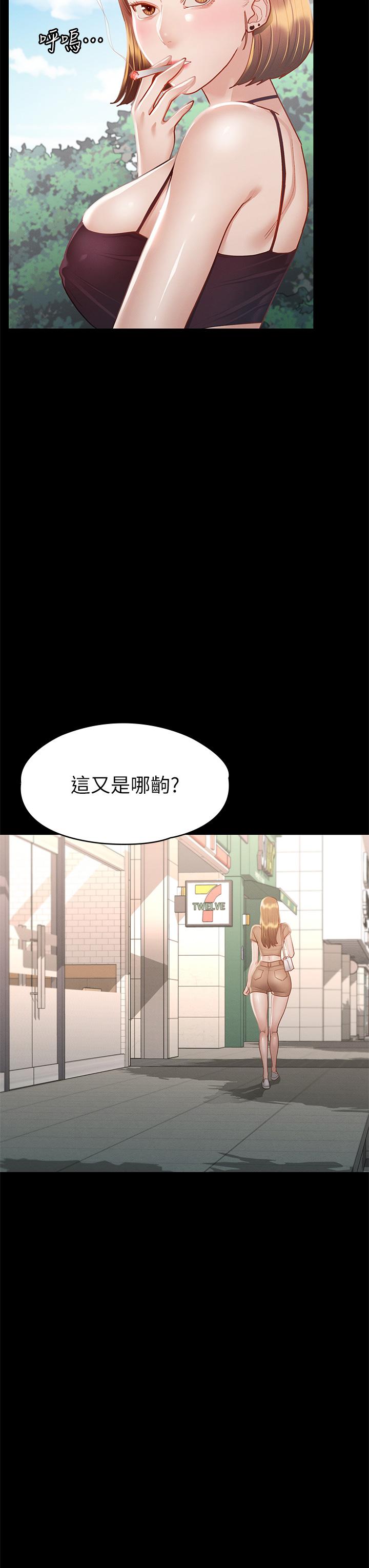 第33話-在健身房口爆怡蘋 - 第31.jpg页