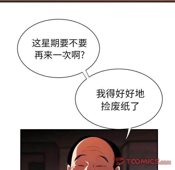第 35 话 - 第62.jpg页