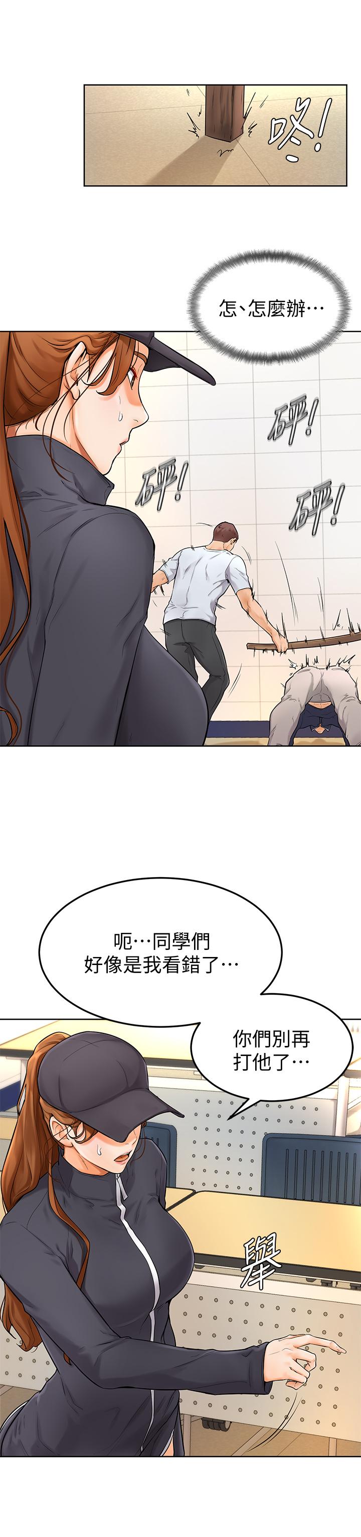 第5話-瀰漫在圖書館裡的愛愛氣息 - 第32.jpg页