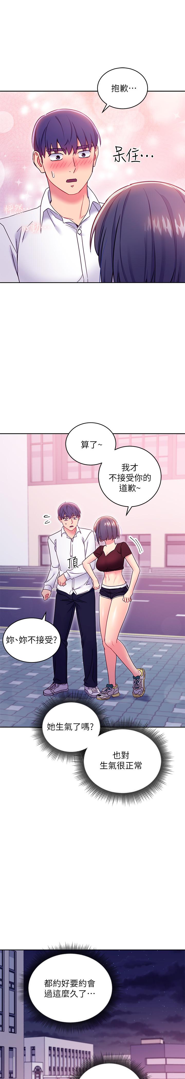 第73話-我和姐姐，誰對你更有吸引力 - 第5.jpg页
