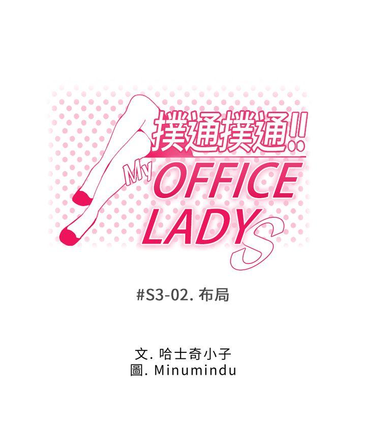 第3季-第2話 - 第1.jpg页