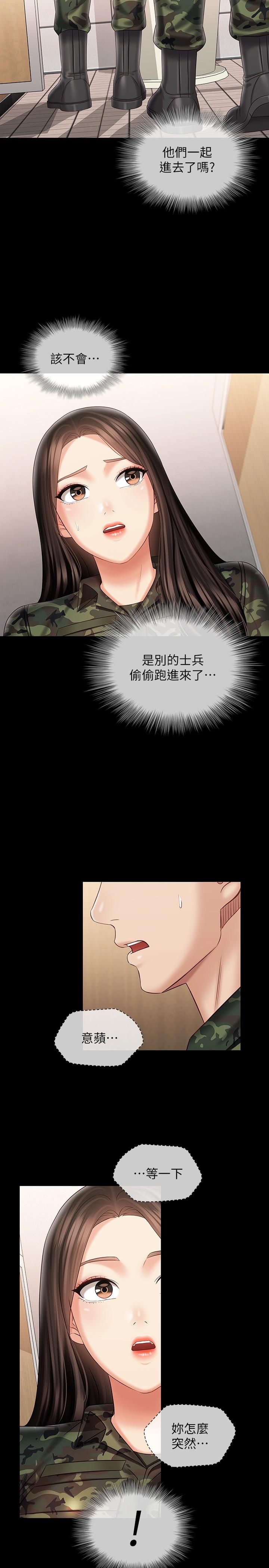 第94话-偷偷约会的两人 - 第28.jpg页