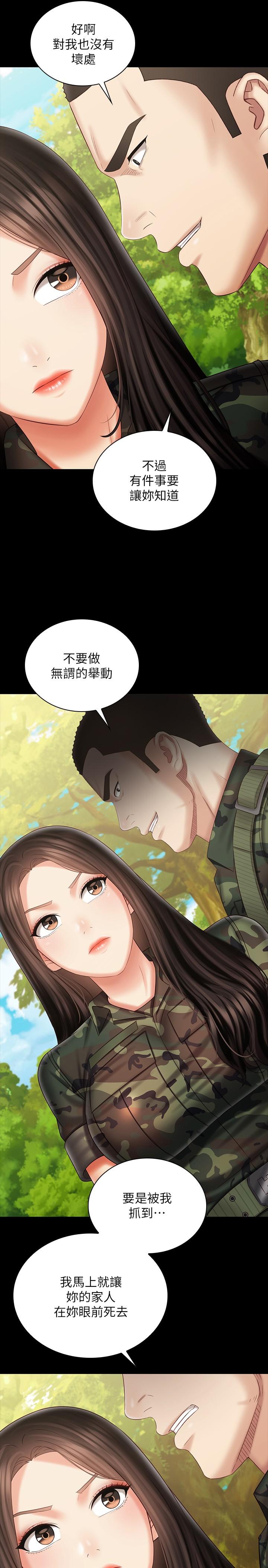 第99话-对你献身一次不算什么 - 第30.jpg页
