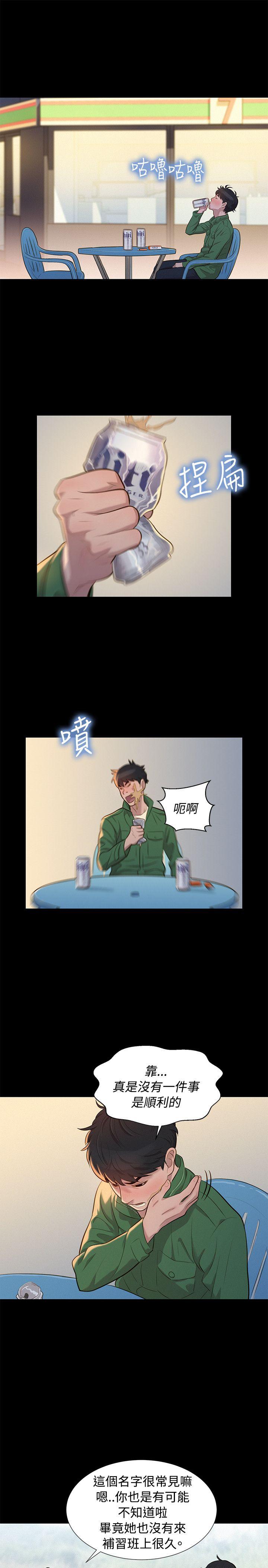 第 29 话 - 第19.jpg页