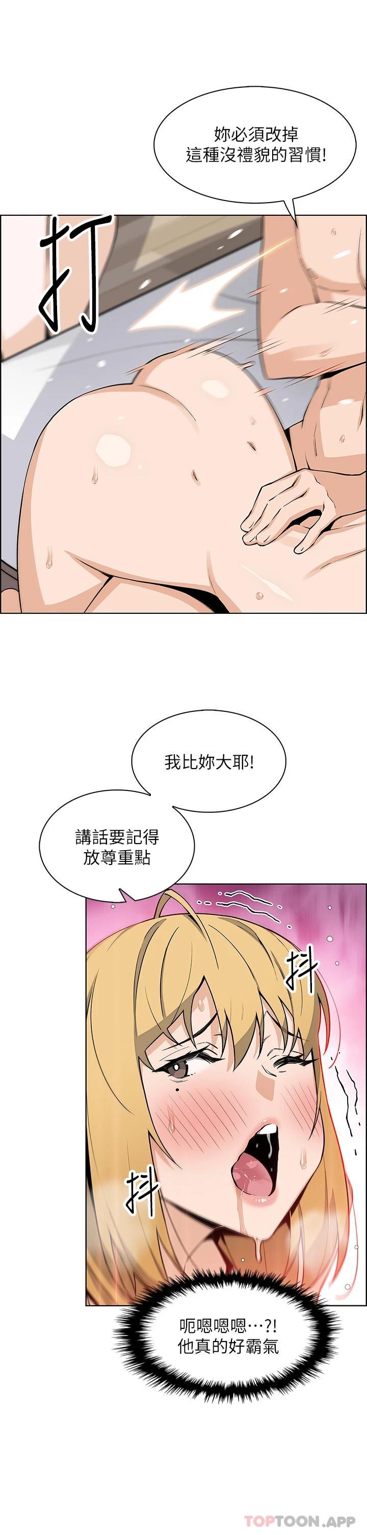 第44話-要來碗姊妹丼嗎 - 第33.jpg页