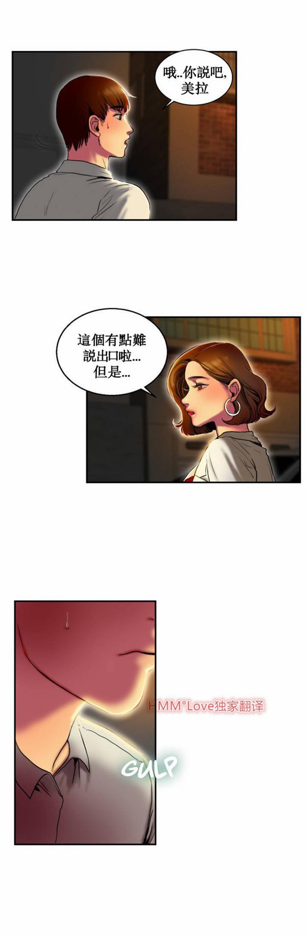 第 3 话 - 第13.jpg页