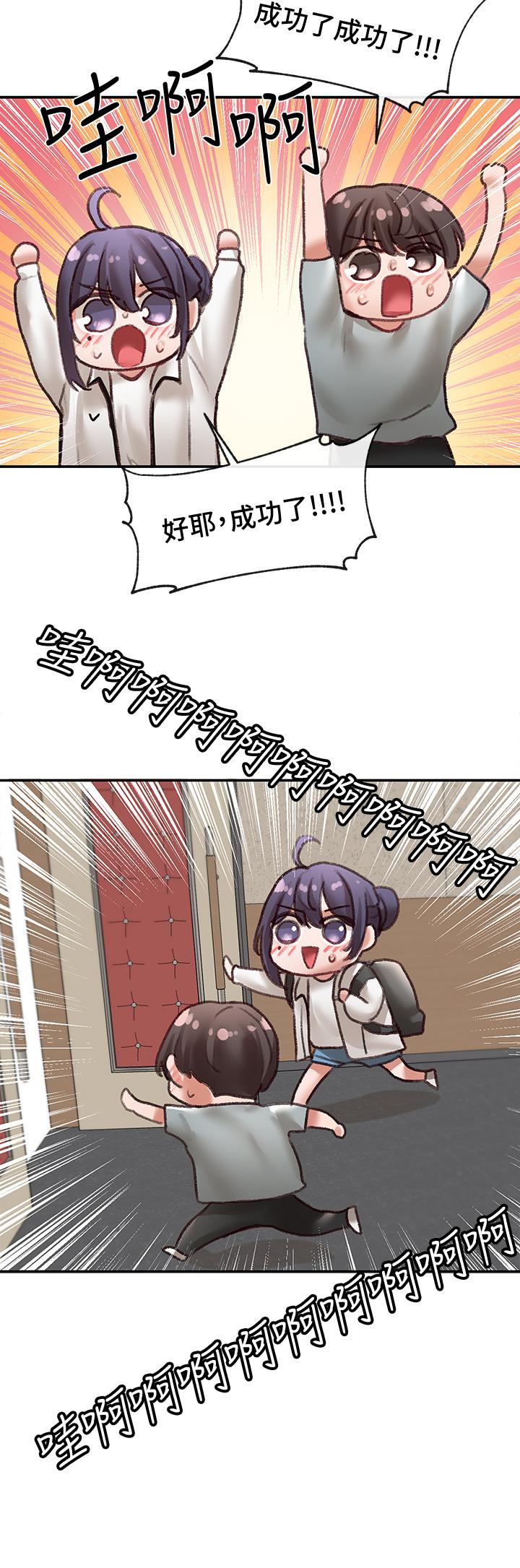 第64話-誘惑副社長嫉妒的吻 - 第13.jpg页