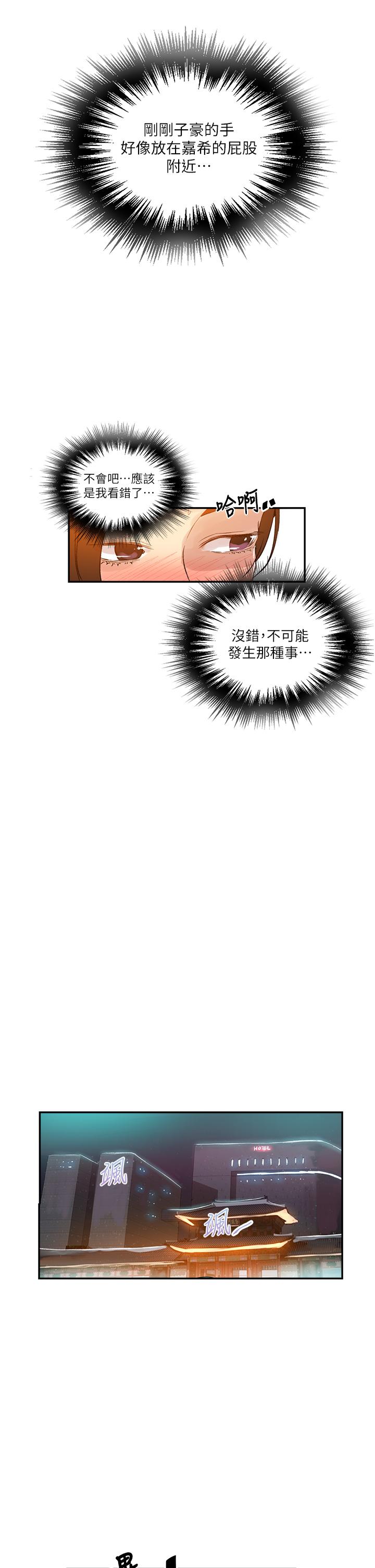 第146話-扶著床把屁股翹高 - 第9.jpg页
