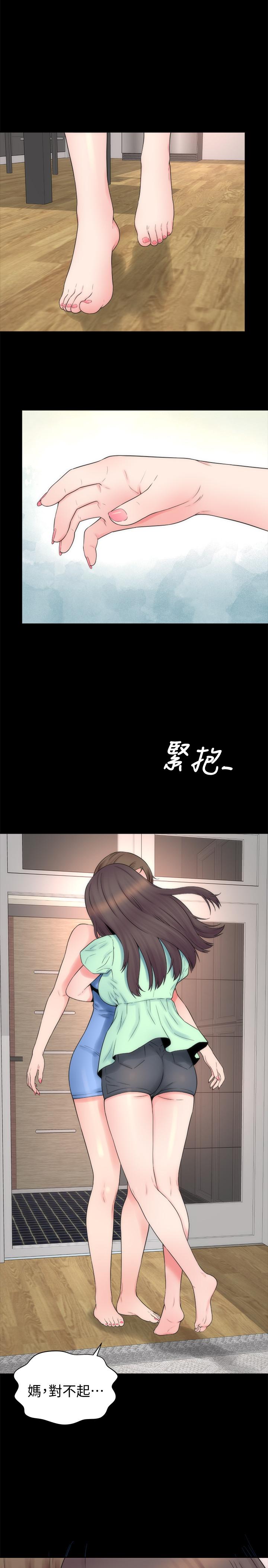 第48話-令人吃驚的簡訊 - 第11.jpg页