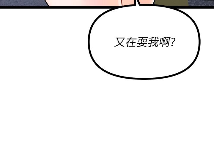第5话-沾滿濃濃愛液的原味內褲 - 第33.jpg页