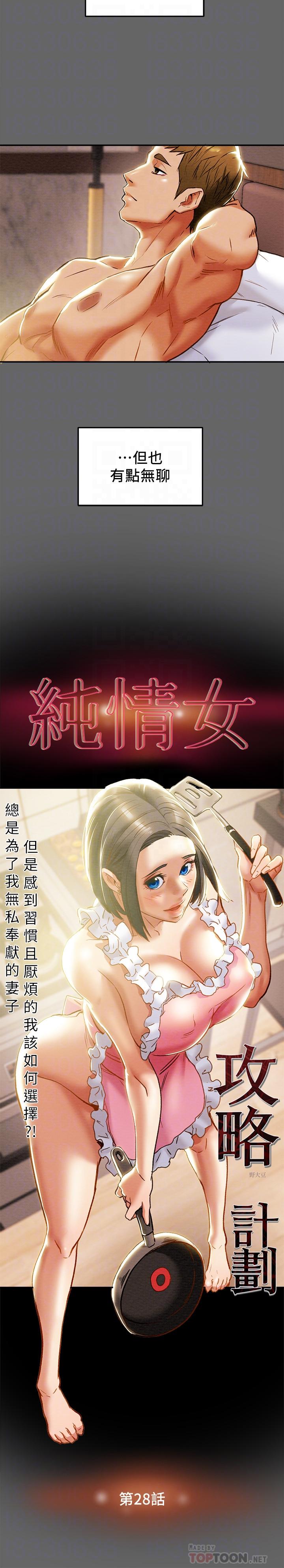 第28话-家庭主妇淫乱的私生活 - 第10.jpg页