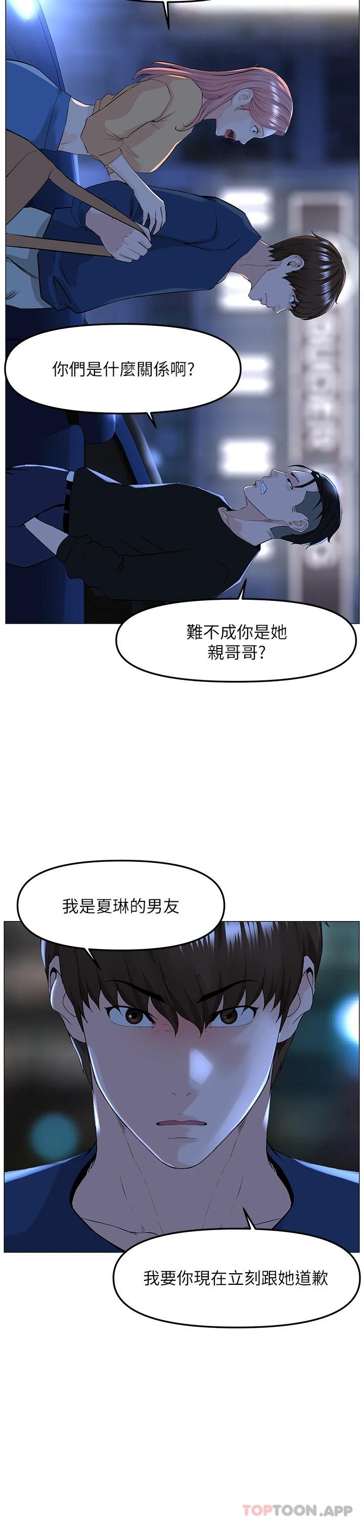 第64话-当王的快感 - 第30.jpg页