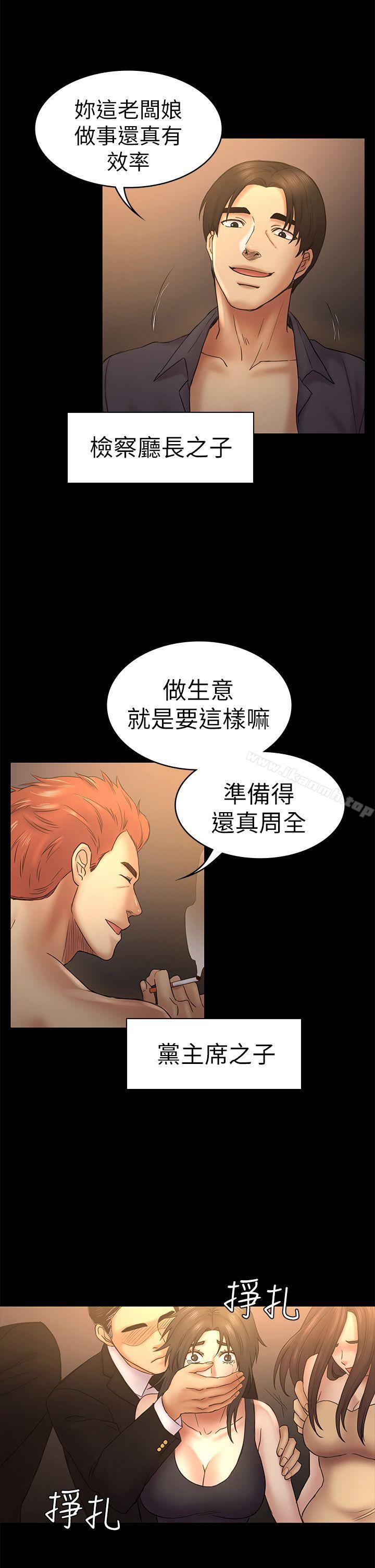 第50話-得知真相的賢俊 - 第30.jpg页