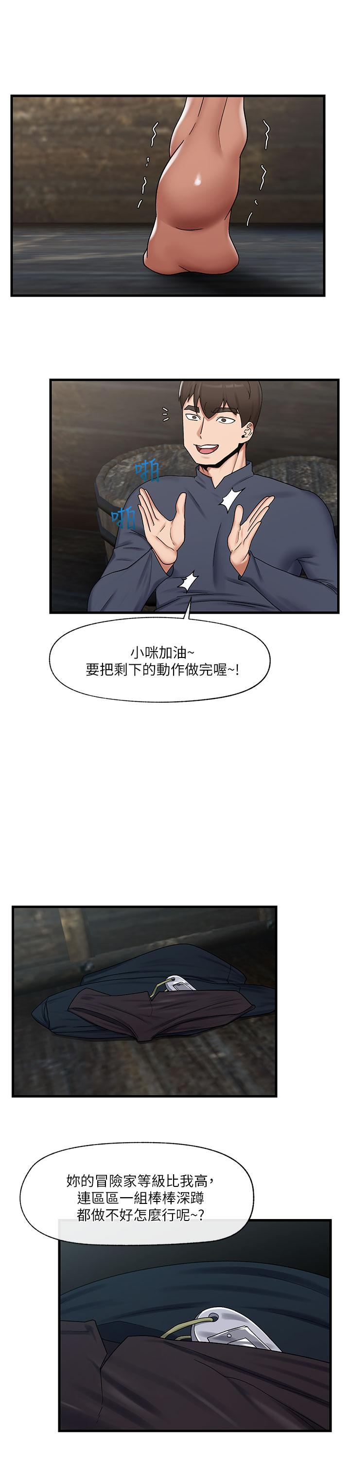 第40話-馬車上的運動 - 第22.jpg页