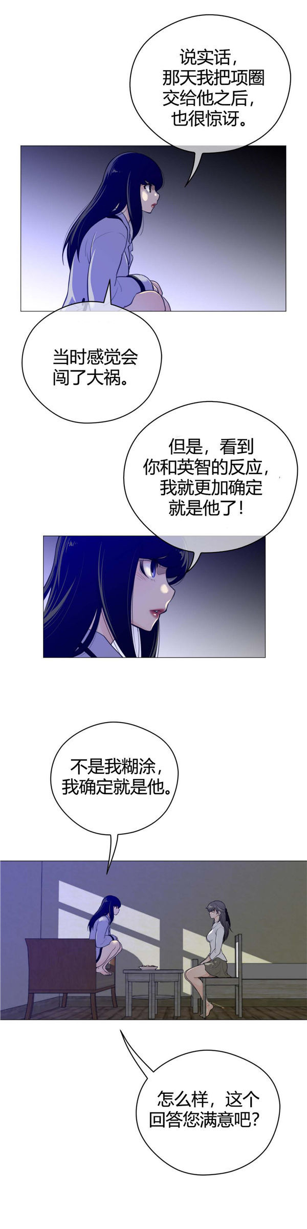 第 44 话 - 第19.jpg页