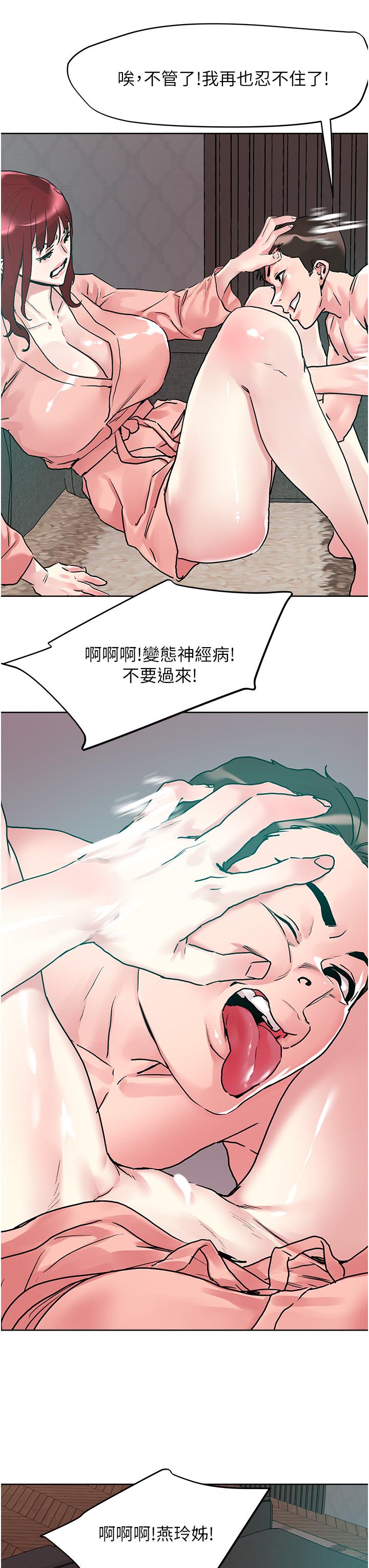 第94话-一王两后玩双飞 - 第2.jpg页