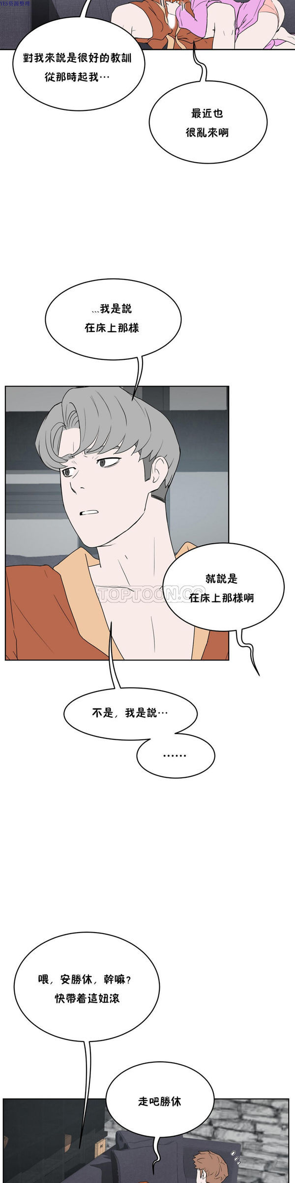 第 33 话 - 第14.jpg页