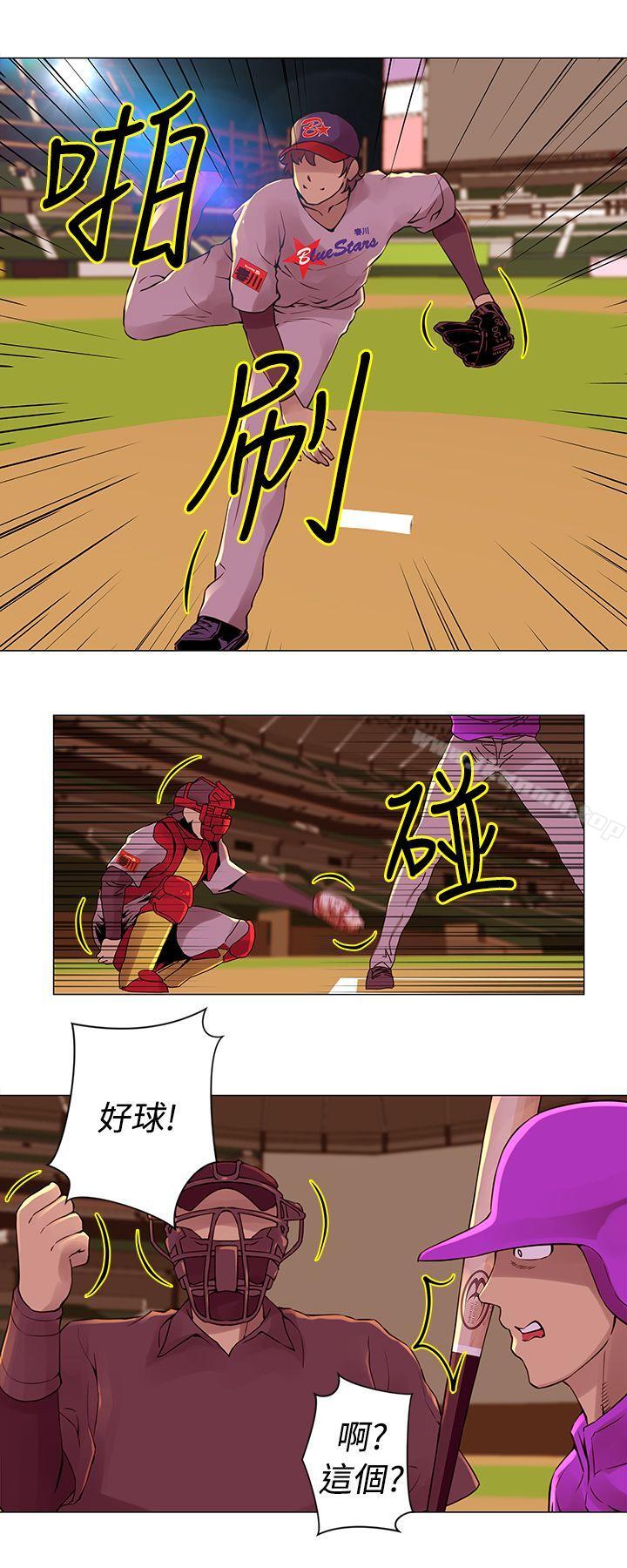 Commission 第26话 第1页