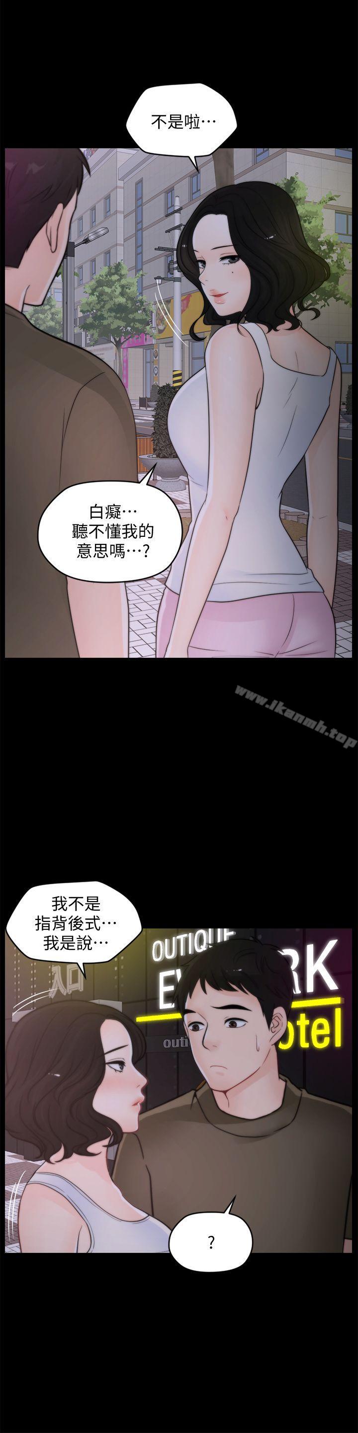 第42話-第一次從後面來… - 第18.jpg页