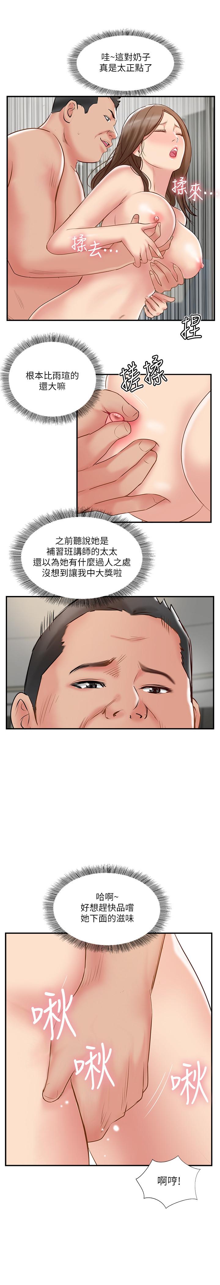 第42話-夫妻倆不平凡的出軌 - 第9.jpg页