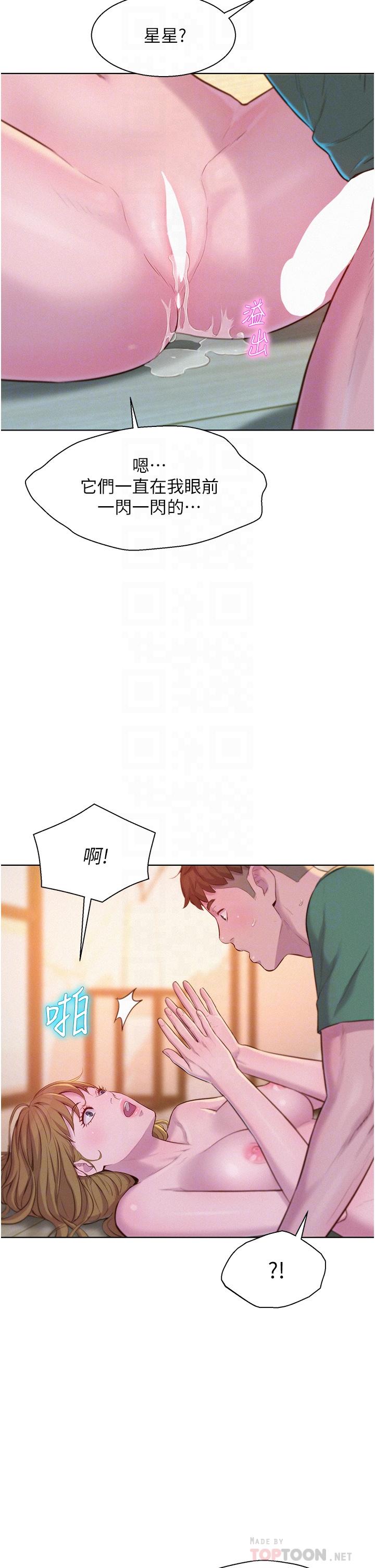 第37话-想做几次，都可以 - 第12.jpg页
