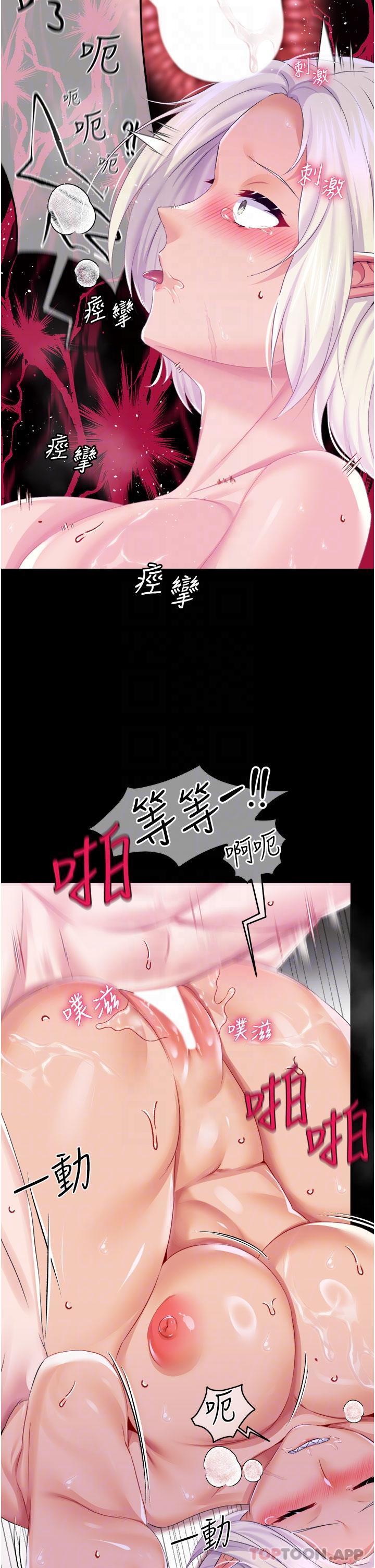第40话-饥渴万分的淫蕩小穴 - 第27.jpg页