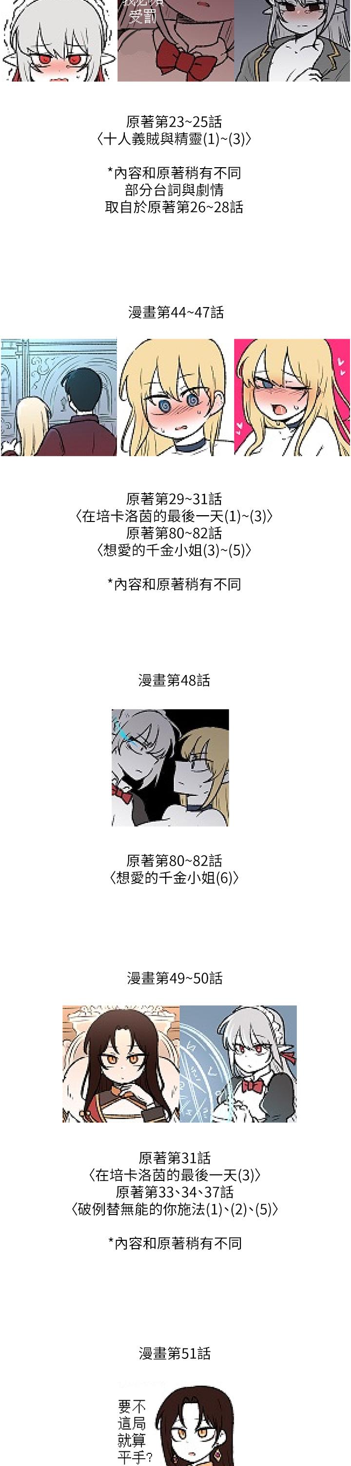 第一季後記 - 第5.jpg页