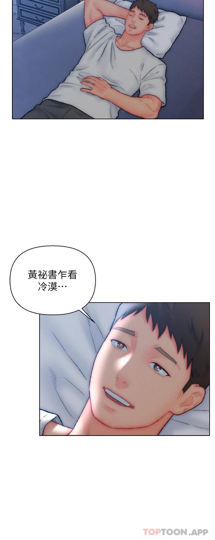 第32话-心怀不轨的来客 - 第20.jpg页