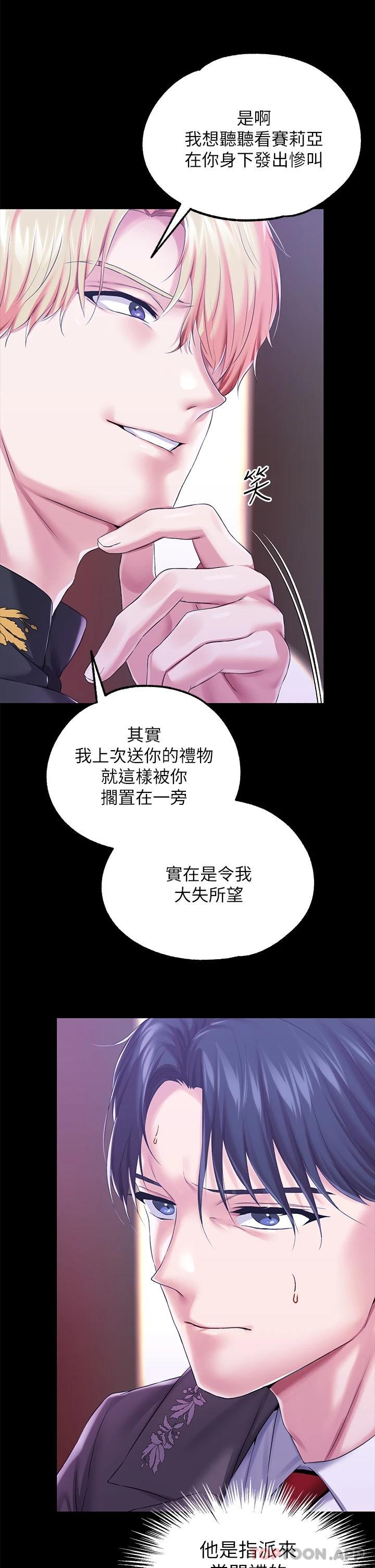 第25话-肉便器功能检查 - 第20.jpg页